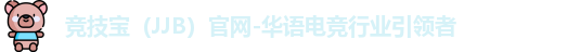 竞技宝